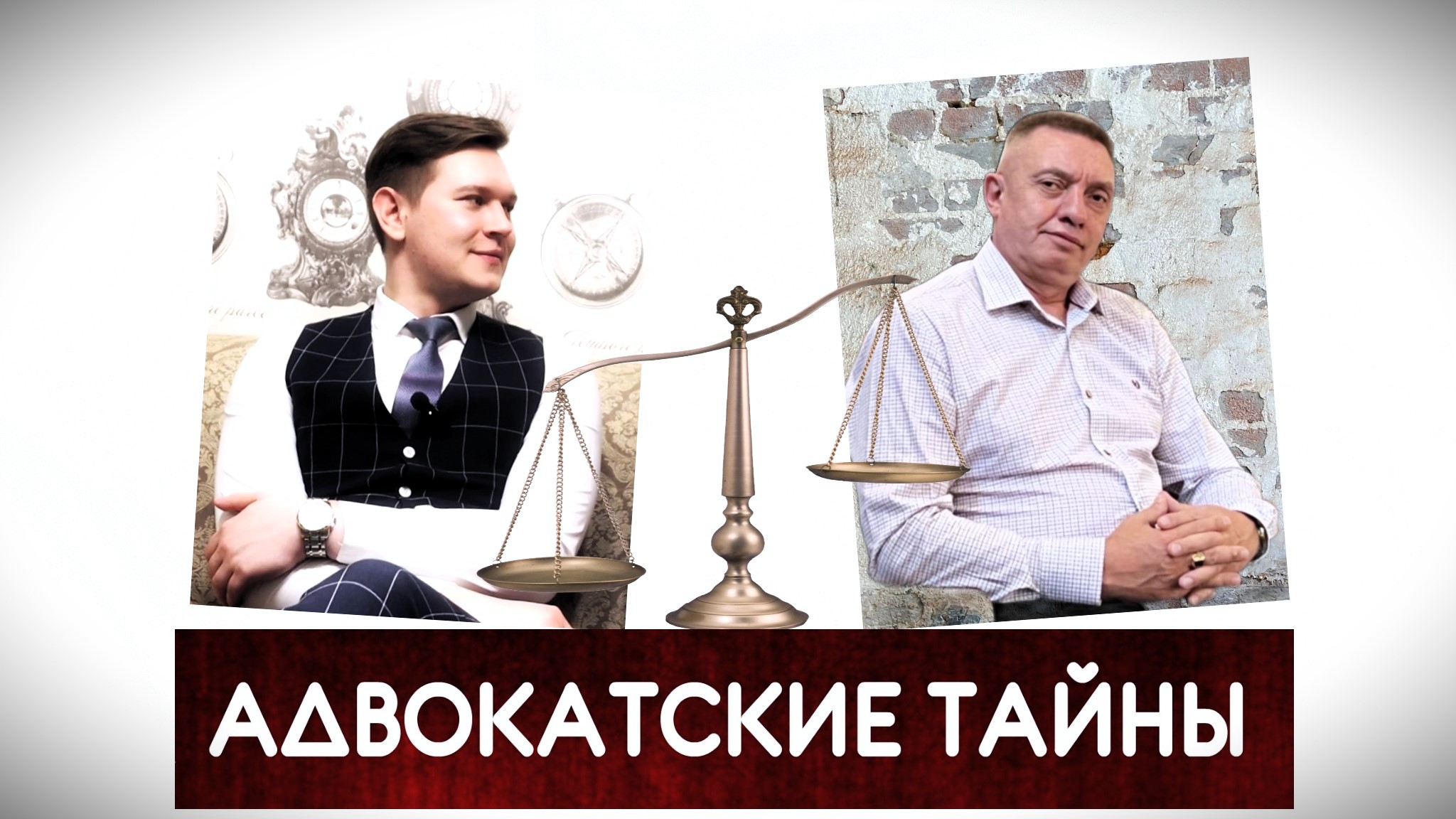 Адвокат Алексей Колегов